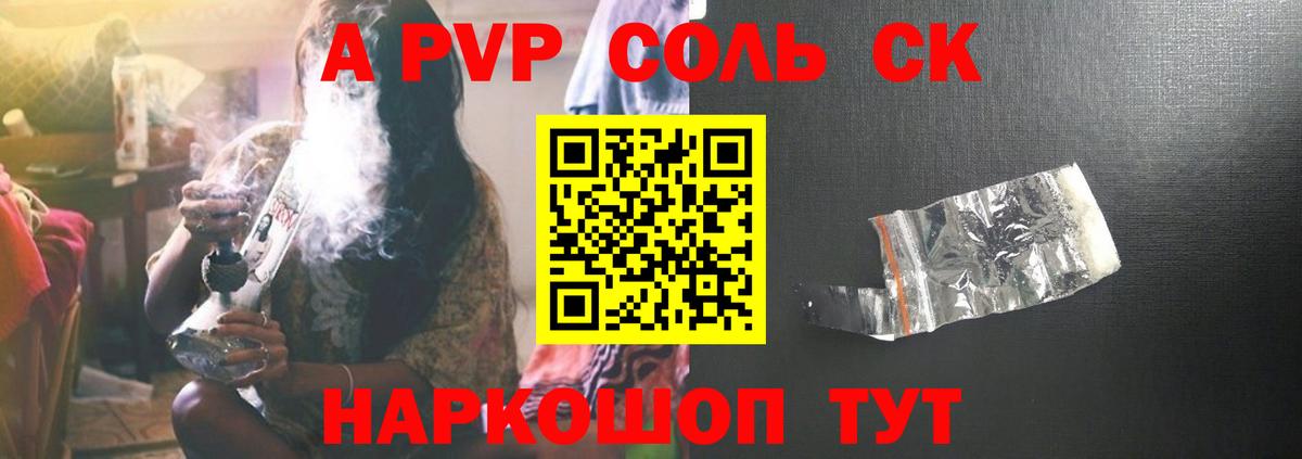 APVP мука Хасавюрт