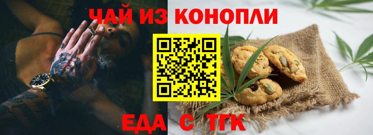 Canna-Cookies конопля  Вход с VPN  Хасавюрт 