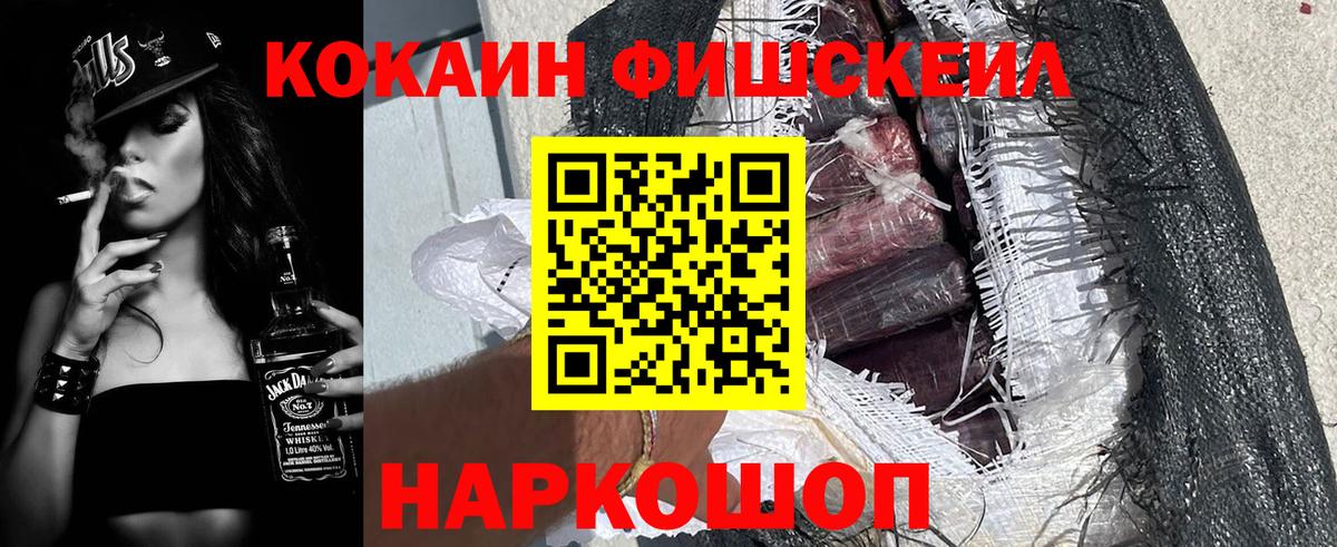 Cocaine VHQ  Cocaine Эквадор  Вход с VPN  Хасавюрт 