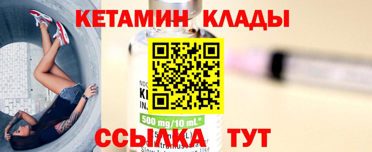 Кетамин ketamine  Вход с VPN  Хасавюрт  КЕТАМИН ketamine 