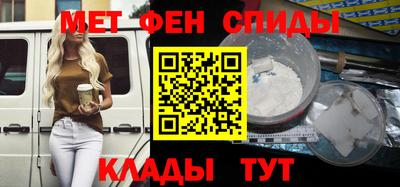 амфетамин Мариинск