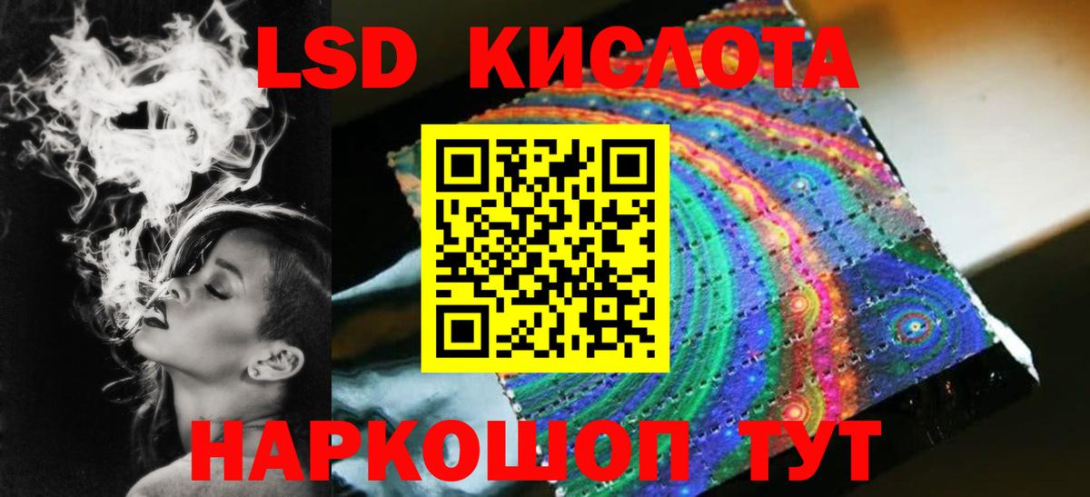 Хасавюрт  LSD-25 экстази кислота  Вход с VPN  LSD-25 экстази кислота 