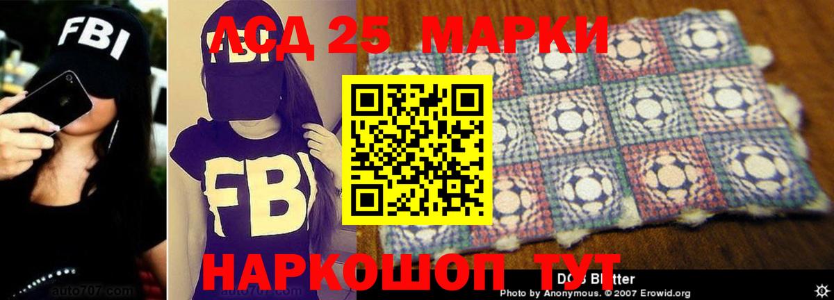 Лсд 25 экстази ecstasy Хасавюрт