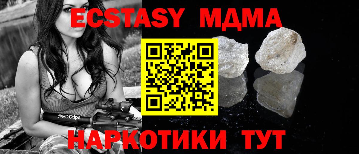 МДМА  MDMA VHQ  Вход с VPN  МДМА молли  Хасавюрт 