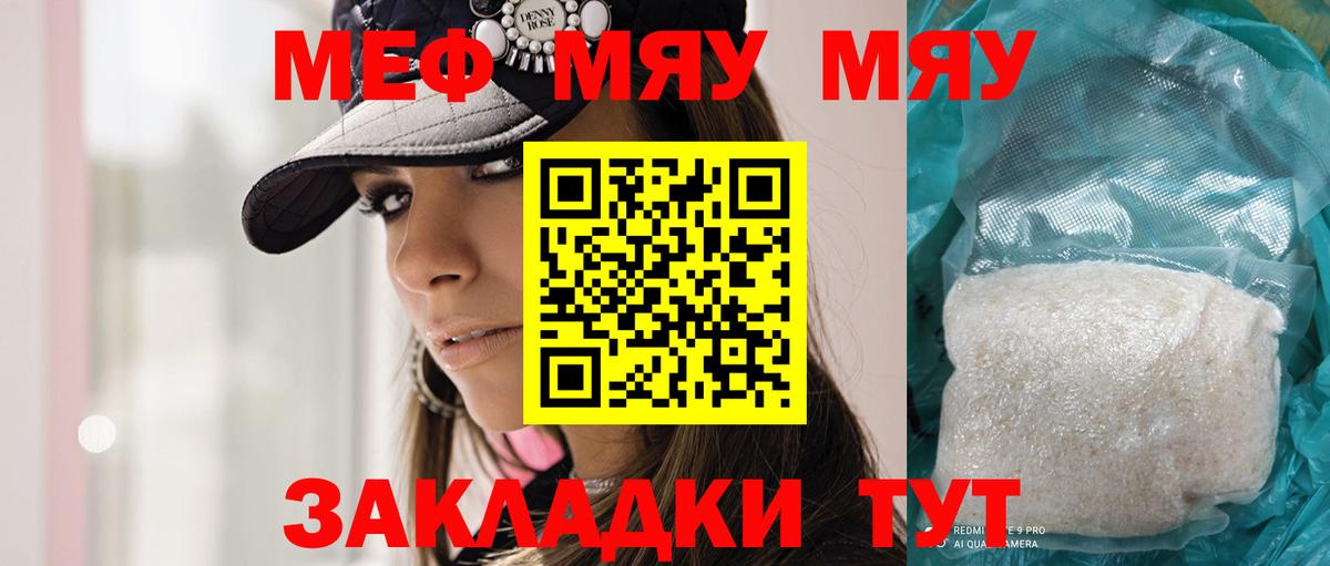 Мефедрон мяу мяу  МЕФ  Хасавюрт  МЯУ-МЯУ mephedrone  МЯУ-МЯУ  Вход с VPN 