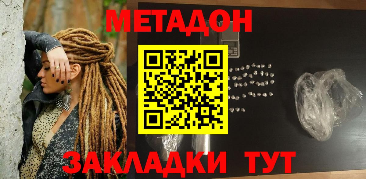 Хасавюрт  Метадон белоснежный  Вход с VPN 