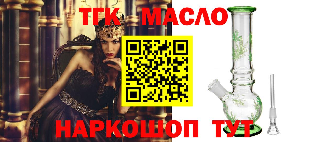 Дистиллят ТГК вейп  Вход с VPN  Хасавюрт 